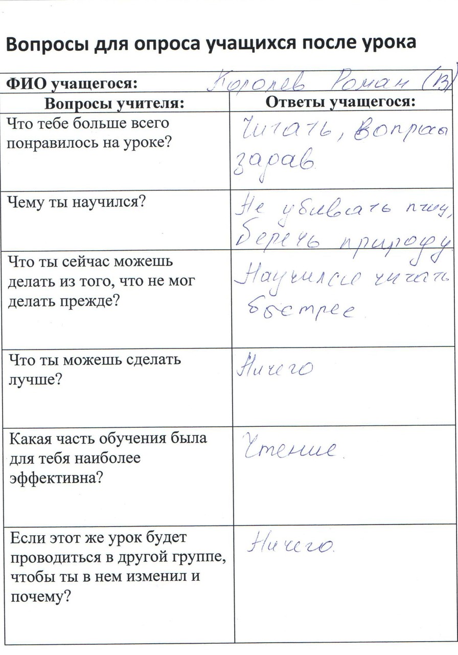 Лист наблюдения урока по обновленке казахстан. Лессон стади карта наблюдения за учеником. Лист наблюдения за учащимися на уроке. Наблюдение за учеником на уроке пример. Лессон стади листы наблюдения.