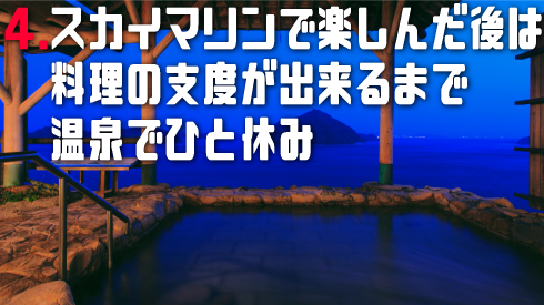 きのえ温泉ホテル清風館4