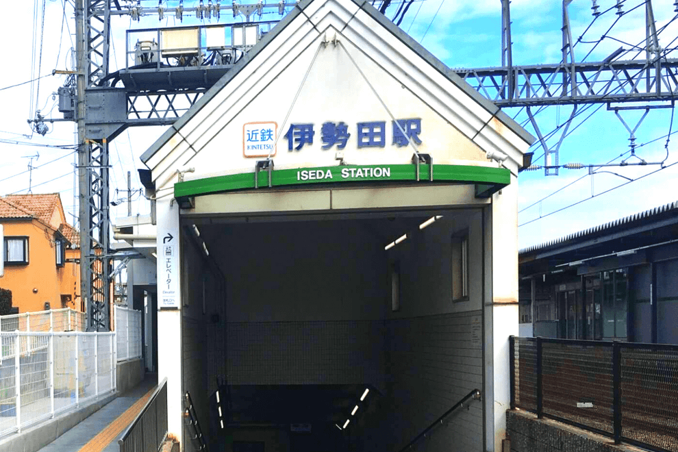 近鉄伊勢田駅からのアクセス
