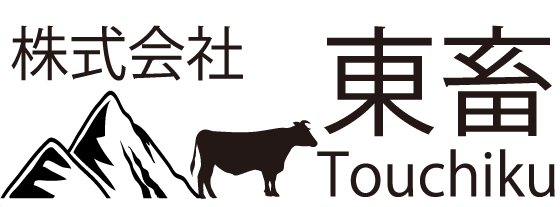 食肉加工お任せください