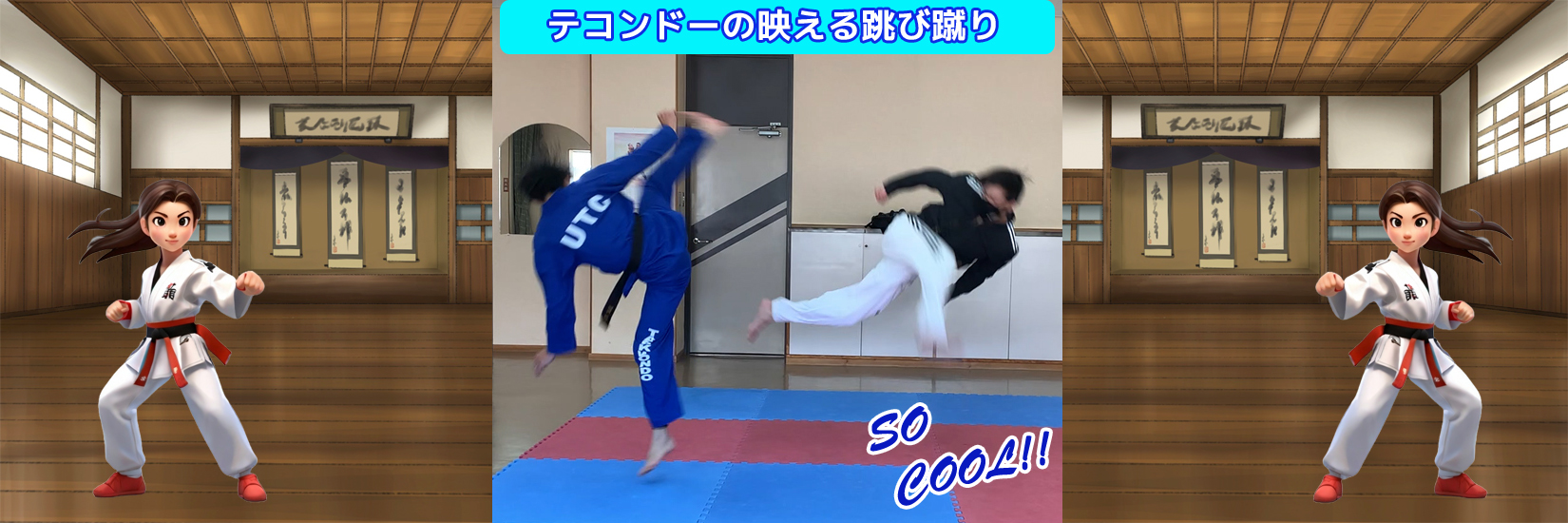 テコンドークラスで役立つ韓国語 - 春日井市隣で家族で武道を楽しめる