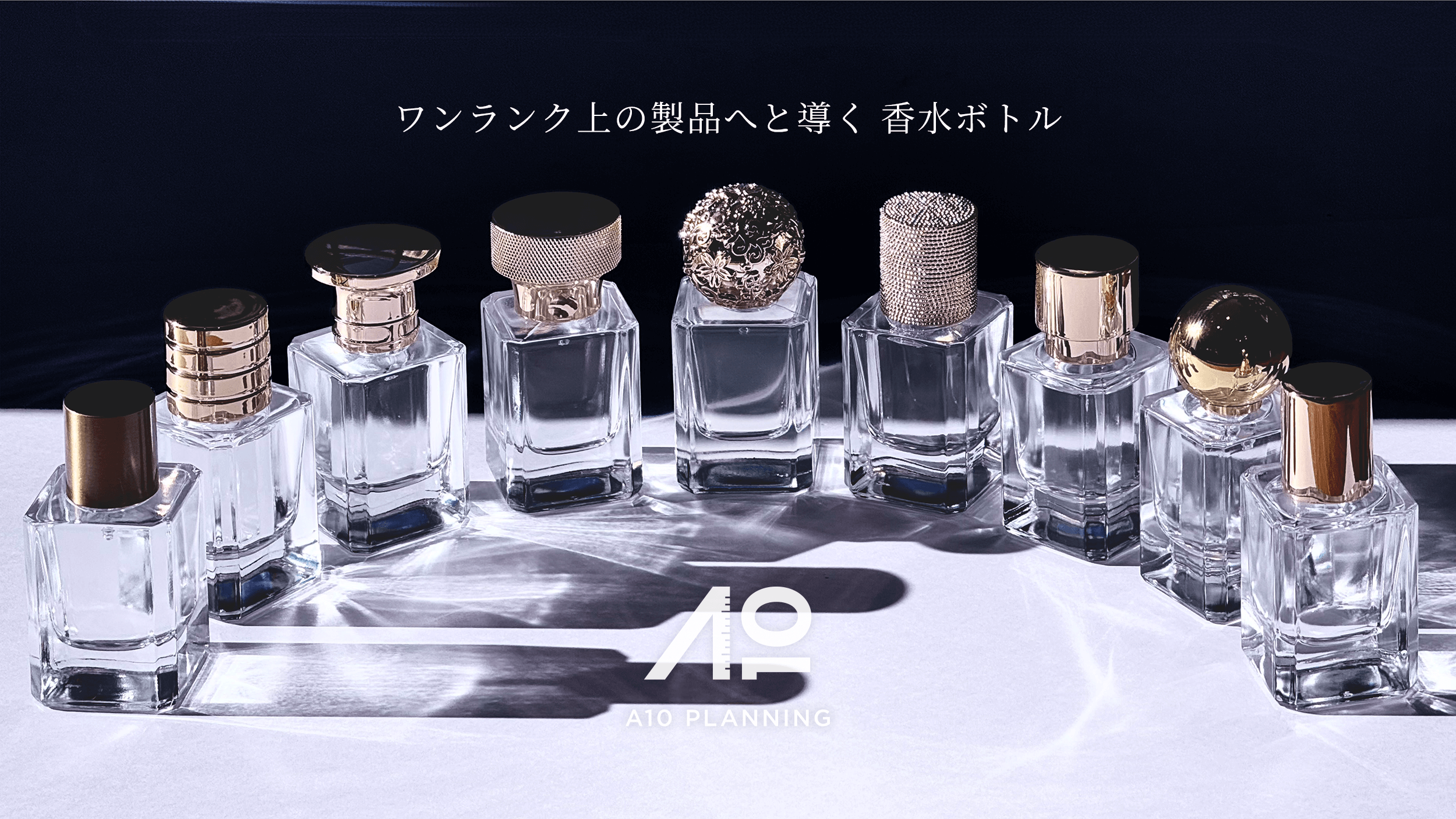 ガラス製カスタマイズ香水瓶_A10プランニング - A10プランニング