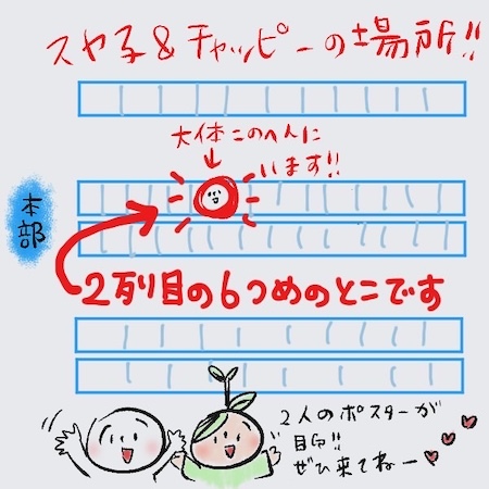 「牛久ゴッ多市　2024年4月」自分たちの場所と商品