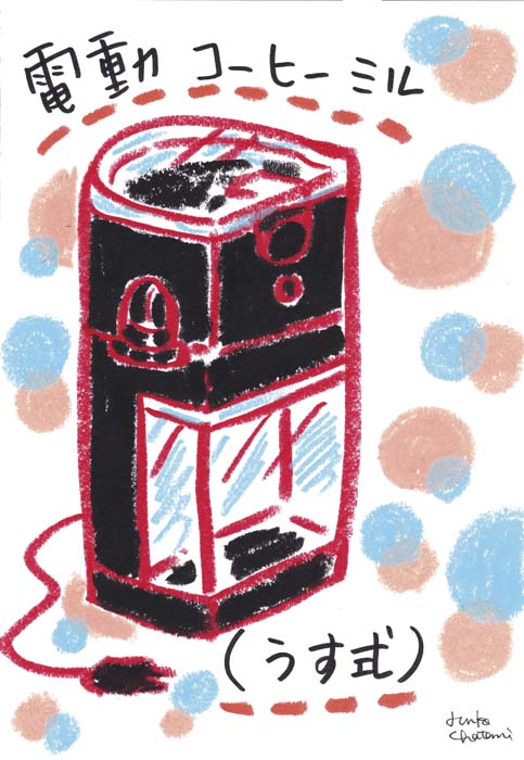 賢い！粗さも時間も設定できる、臼式のコーヒーミル。前編 コーヒー