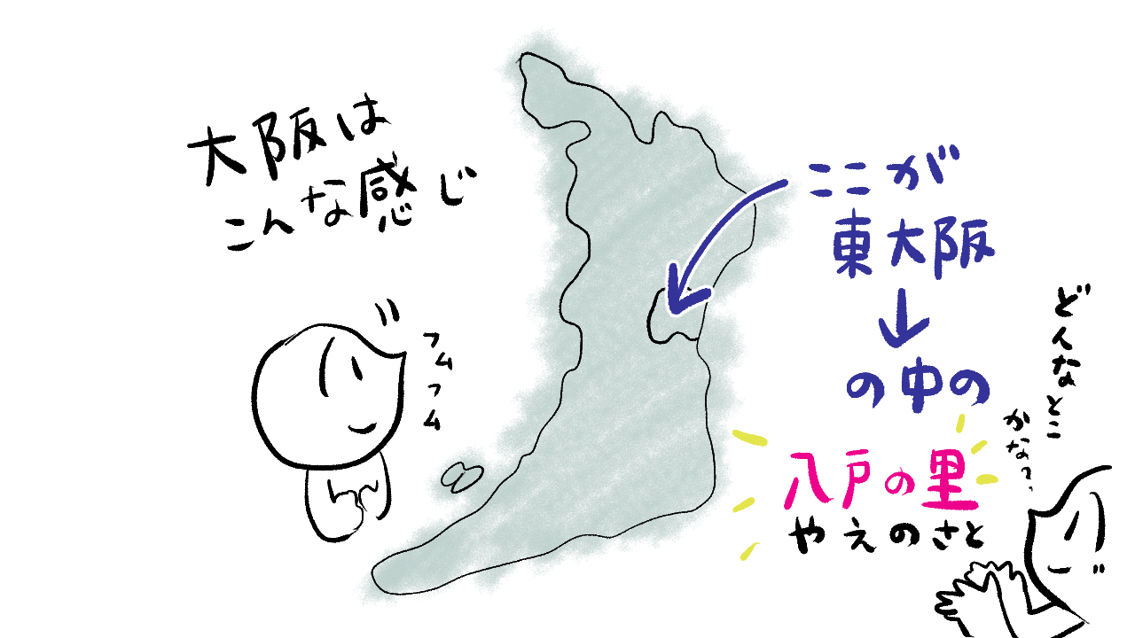 絵っ！大阪開催？なんで文化創造館？で、どんなん出すのん？