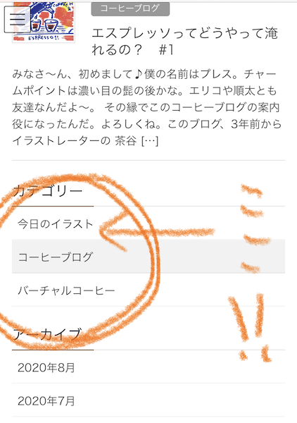 スマホでもブログ一覧の最後に出てます！