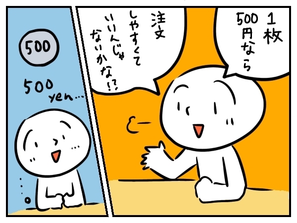 ２コマ漫画　茶谷順子