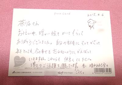 こんな優しいお手紙をくれました。私の方こそ宝物です。