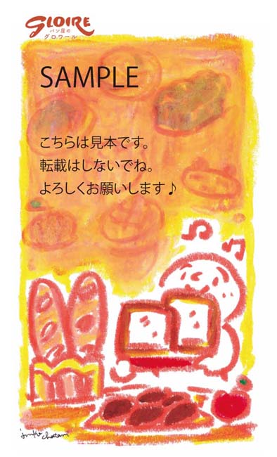 バレバレの名刺で、一緒に笑おう！