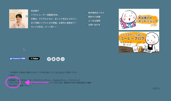 ホームページに求められるものってなんだろう