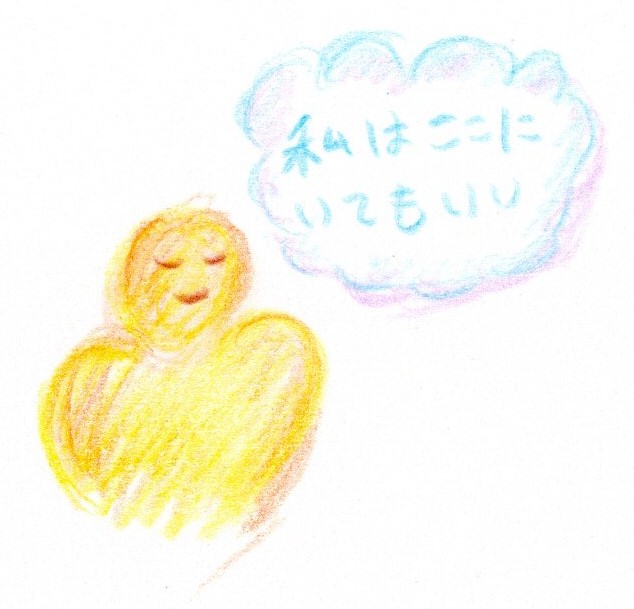 無視されることへの苦しみ。大切なのは自分を愛するということ。