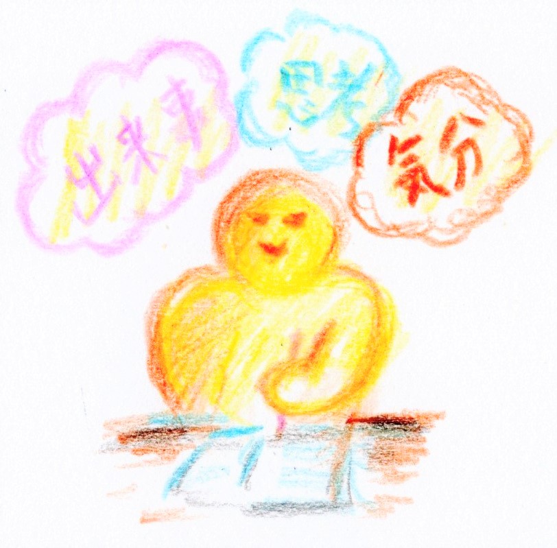 先の事を考えて不安で苦しいあなたへ。その不安をありのままに紙に書き出してみましょう。