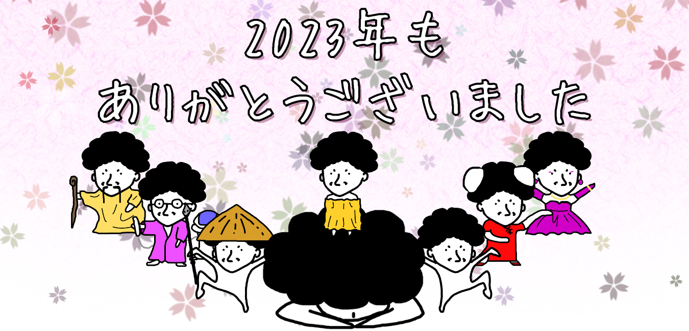 2023年もBarberはなちゃんをありがとうございました