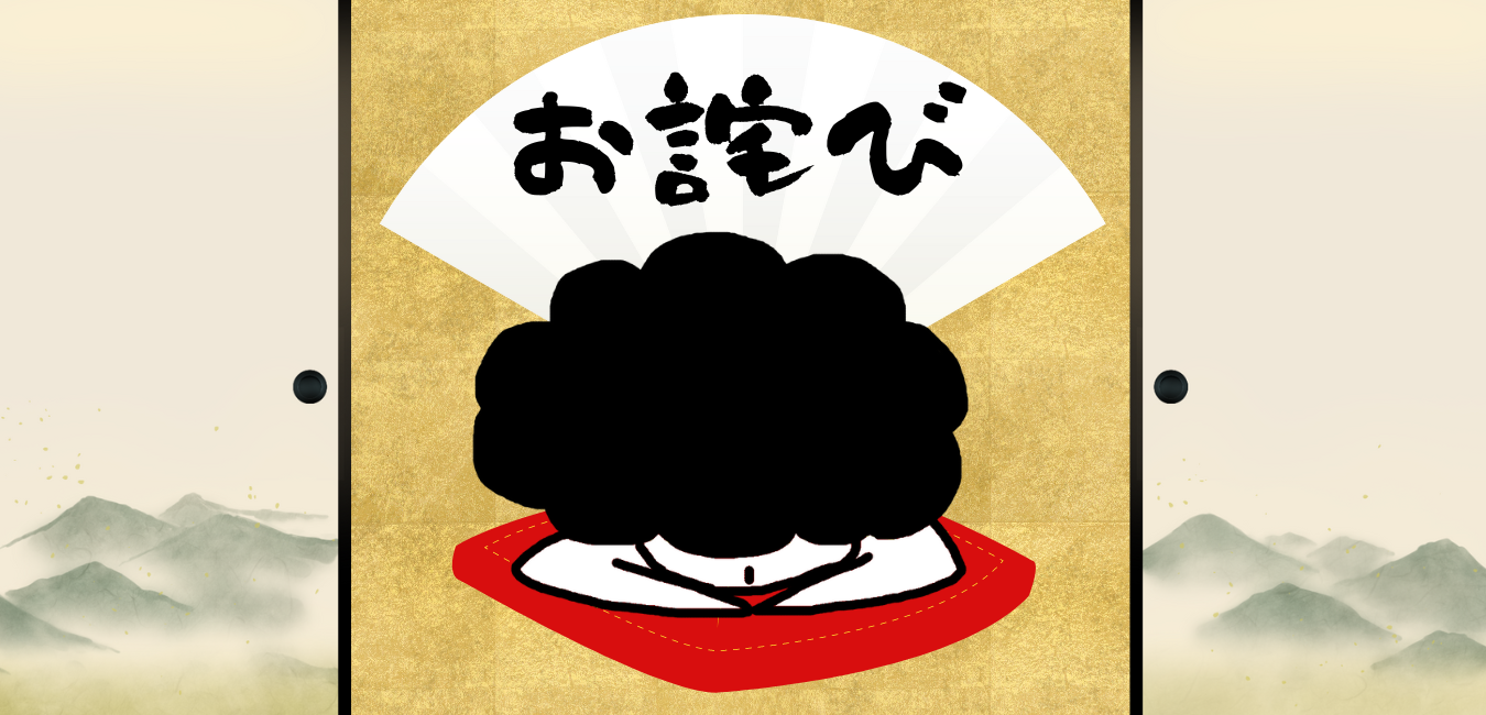 一部コース値上げについて