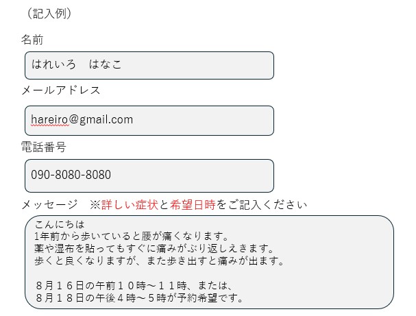 メール例