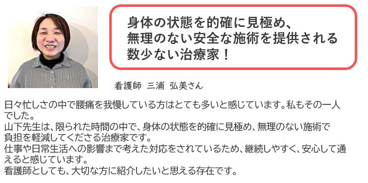 院長推薦3