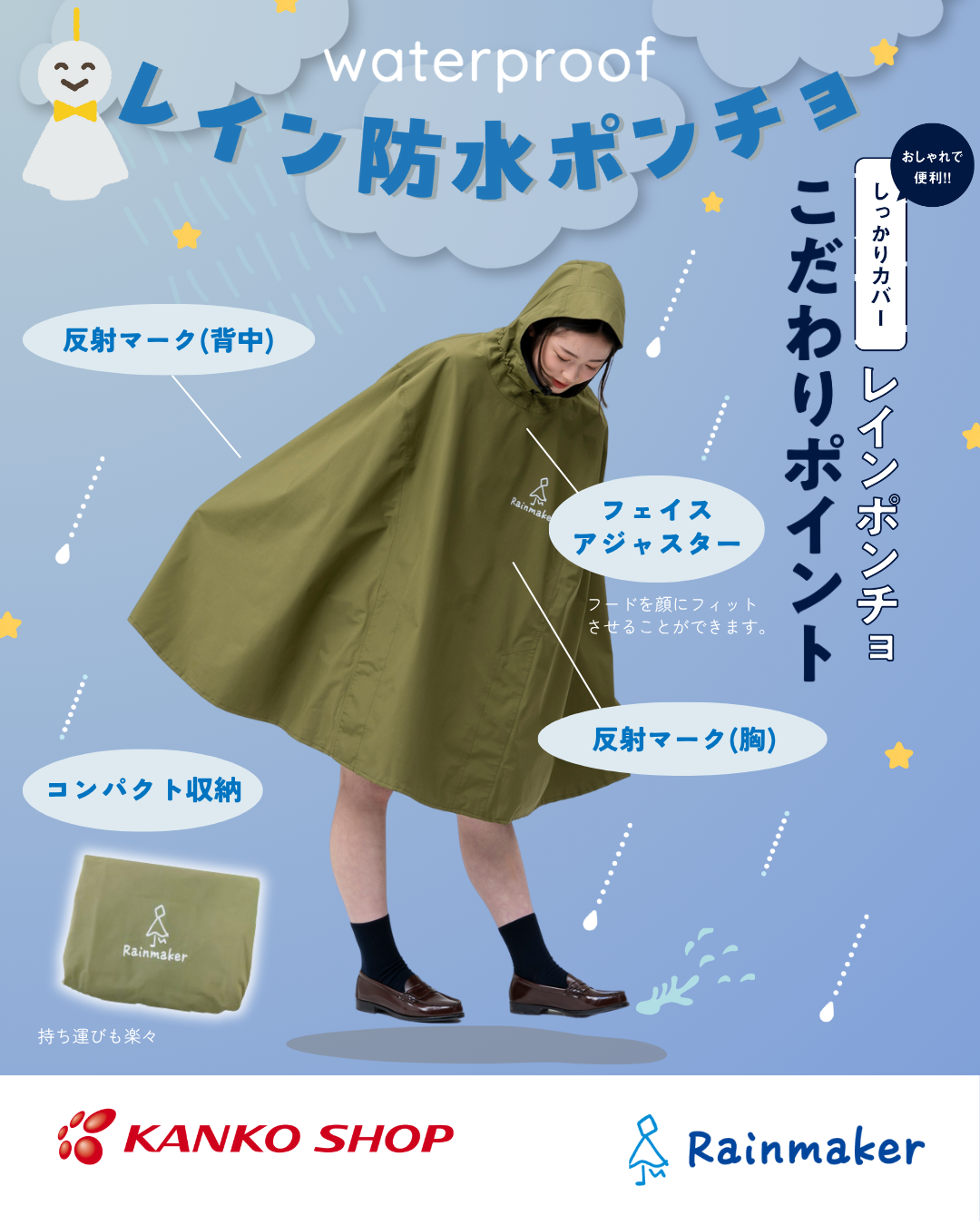 鳥取市の制服・体操服販売 - 三友商事・サンフレンズ