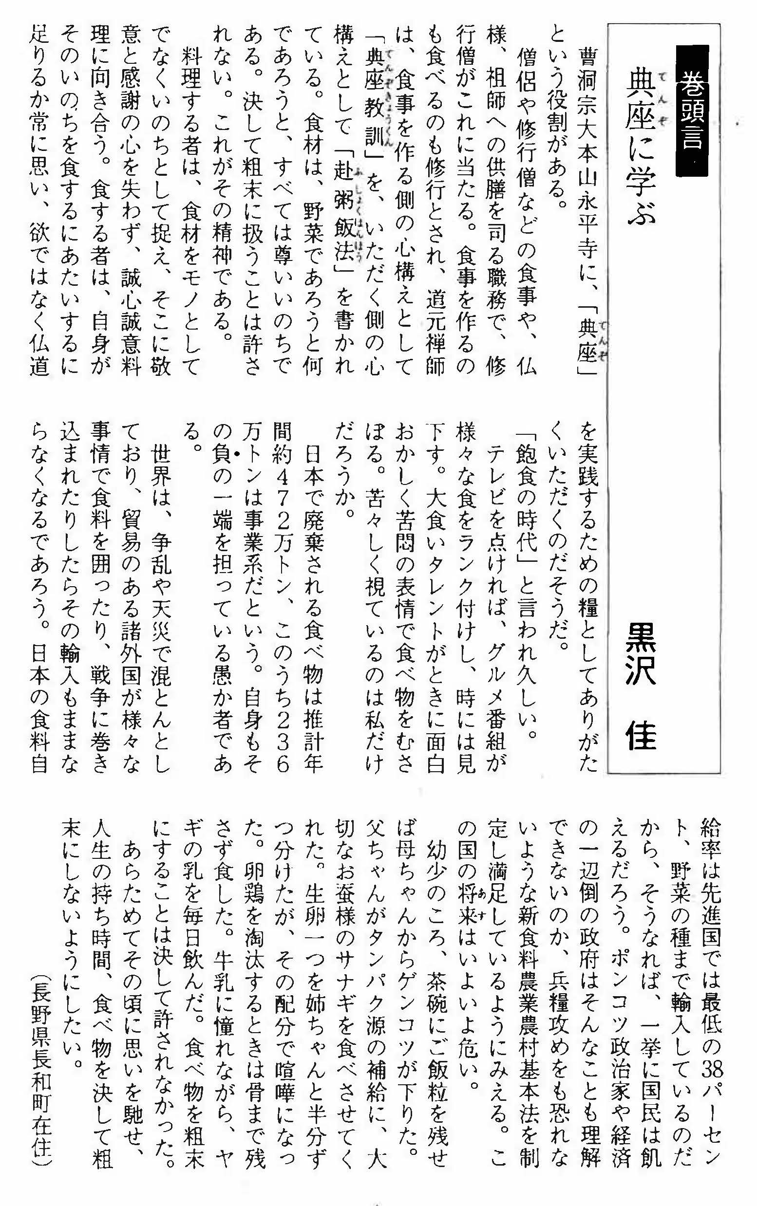 小林進 「一行書」傑作 紙本 肉筆 昭和期農民運動家 衆議院議員の気概と品位 小林進 「一行書」傑作 紙本 肉筆 昭和期農民運動家 衆議院議員