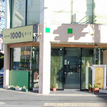 美容室1000%豊川店