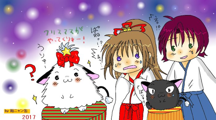 うりゅツリー2017(笑) <p>2017年12月25日に更新　 Azpainter2使用