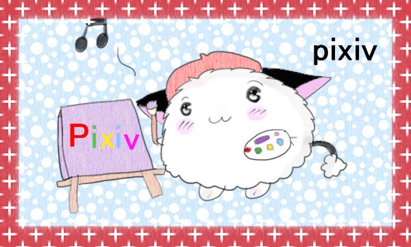 pixivリンクバナーを自サイト用で描いたうりゅ<p>2018年3月27日に更新　 Azpainter2使サイト