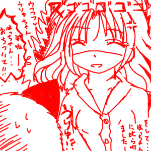 ひなまつりの続きでおまけ・そして、はつみさんに叱られたうりゅさんなのでした。<p>2017年3月2日に更新　 Azpainter2使用