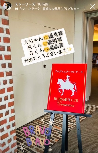 コンクールおめでとう
