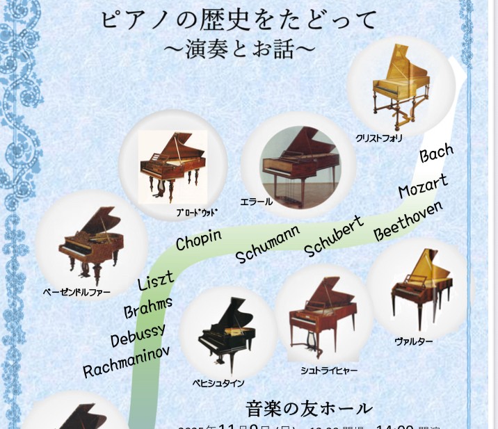 ショパンコンクール