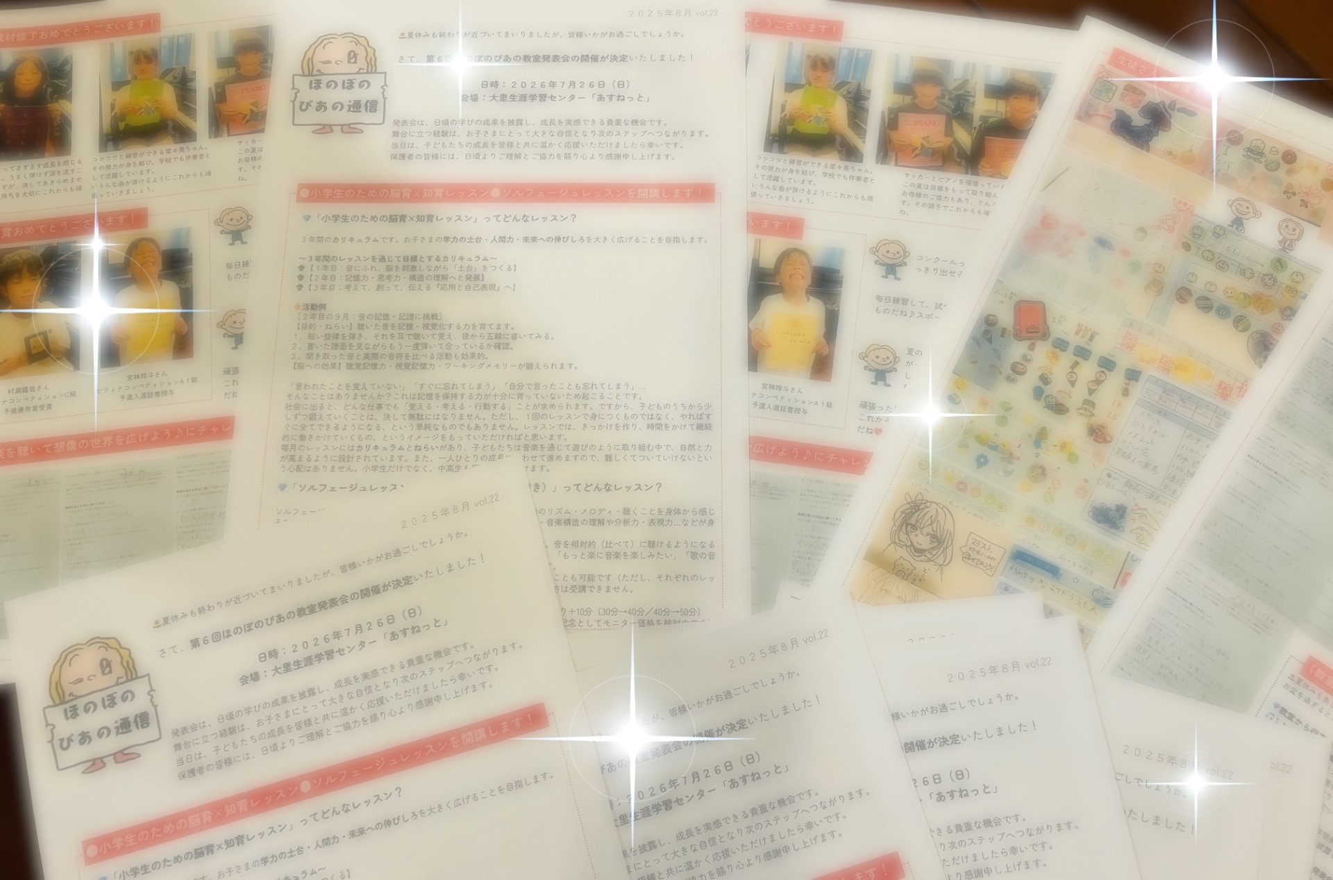 教室だけの特別なお便り