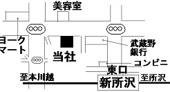 新所沢駅東口から歩いて3分です！お気軽にご来店ください！