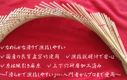 プロ芸人も利用。”滑らかだから演技しやすい”南京玉すだれ