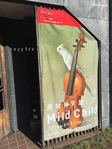 オーダーメイド　幕　製作