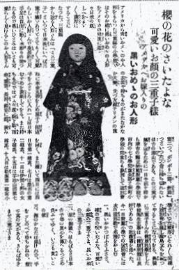 大阪朝日新聞三重版 1927.10. 1.
