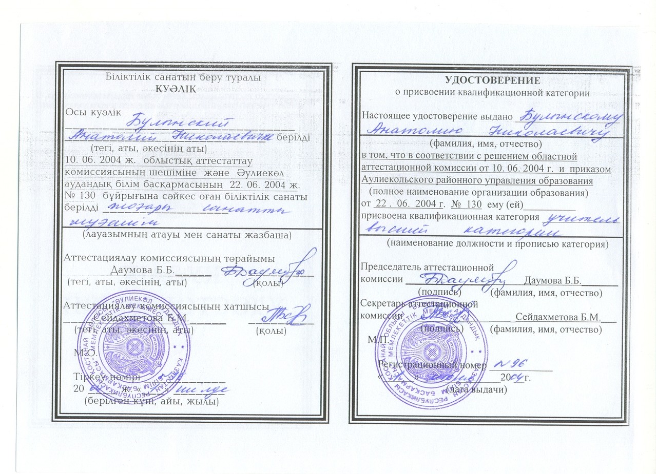 Педагог санаты. Педагог санаты