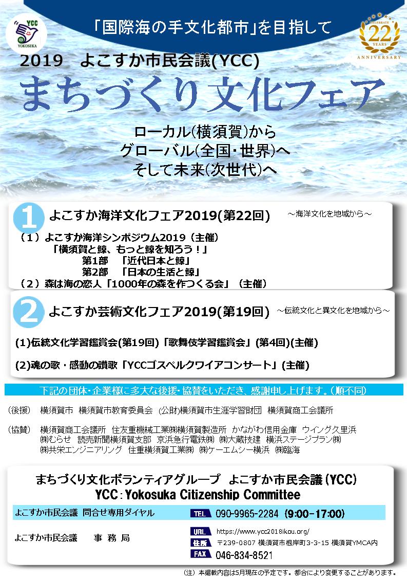 2019年度活動紹介のリーフレット　1ページ目