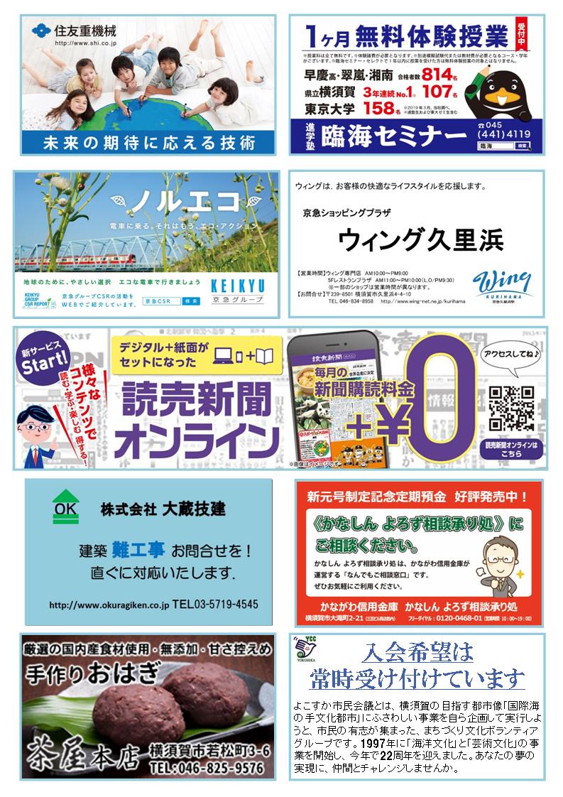 2019年度活動紹介のリーフレット　４ページ目を表示