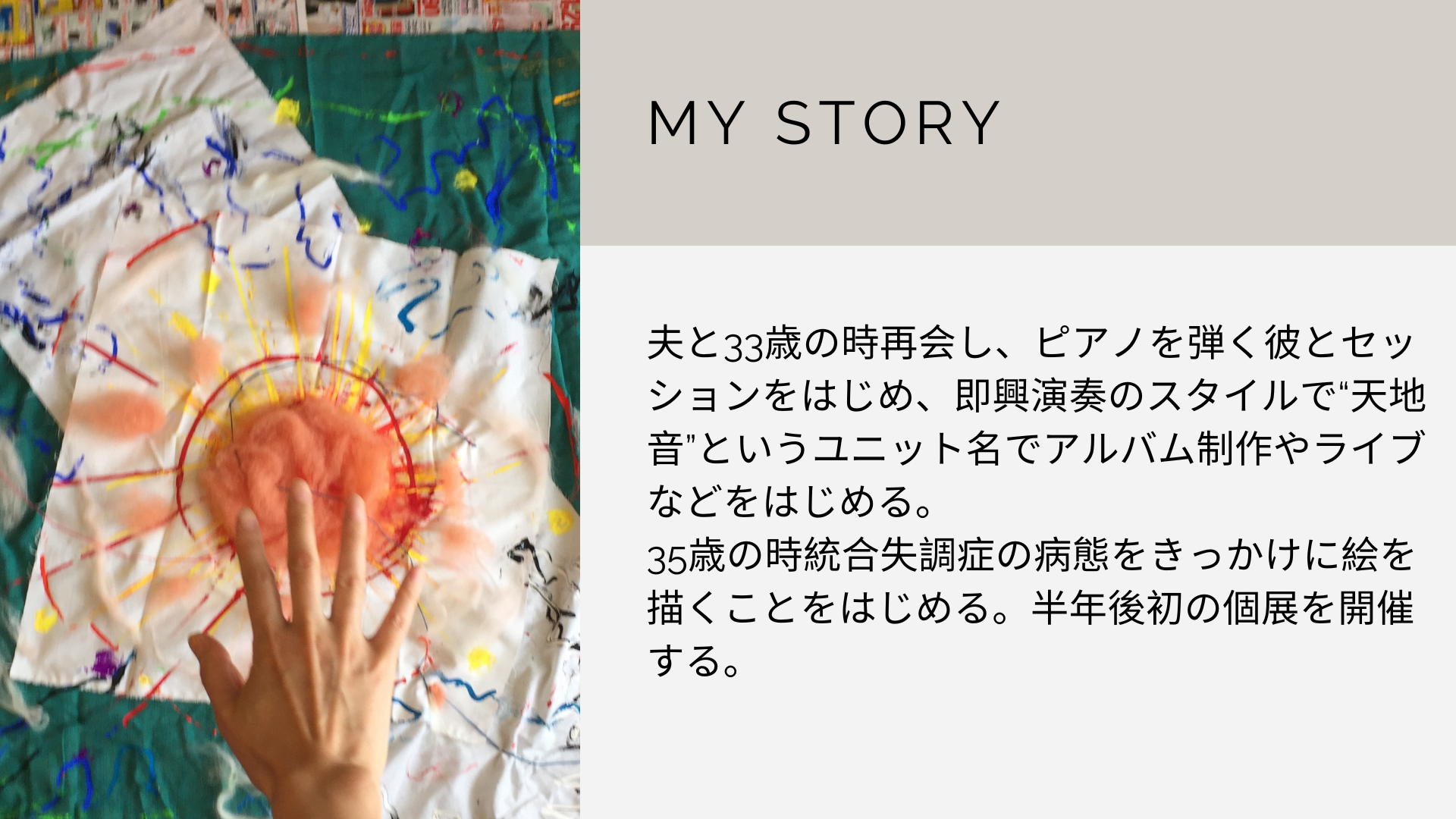 MY STORY