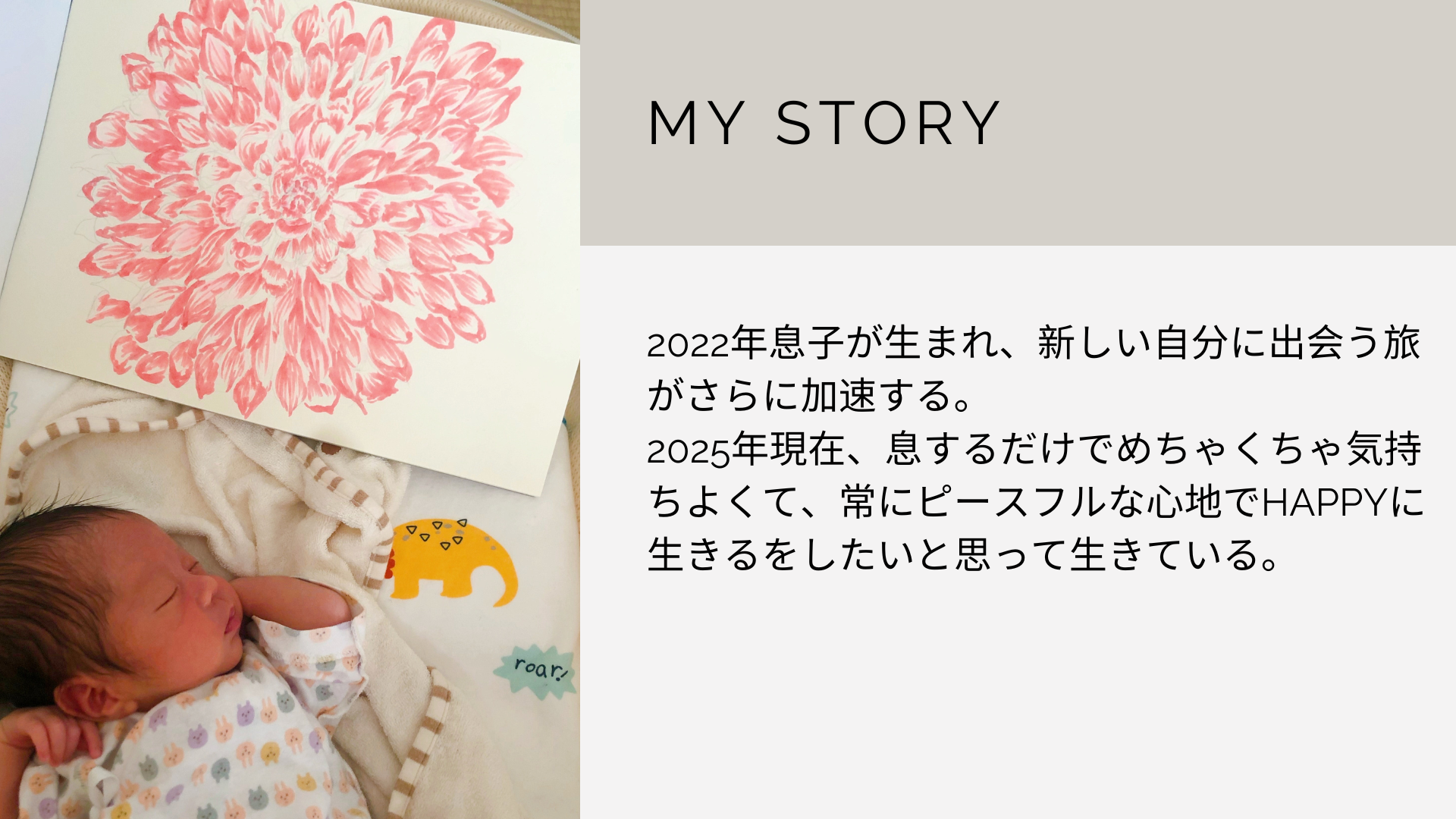 MY STORY