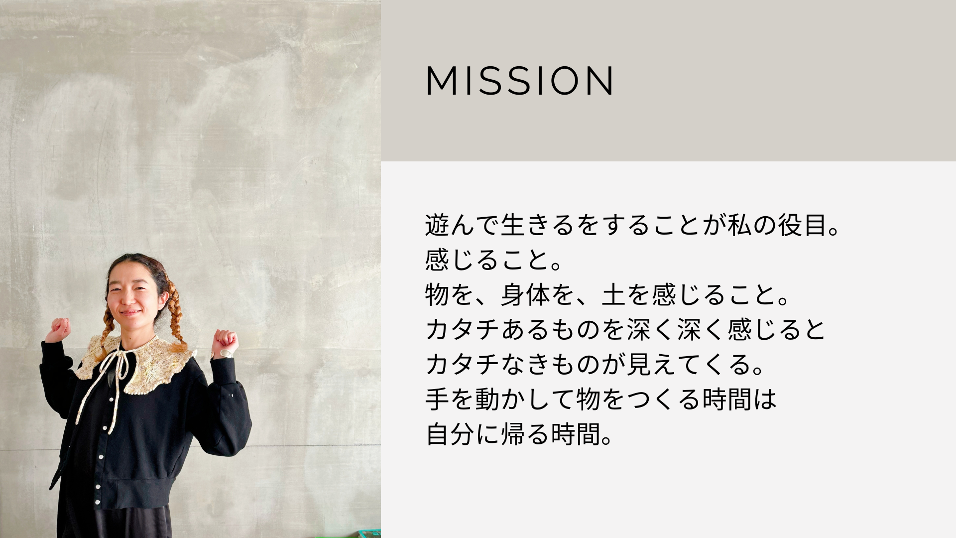 MISSION