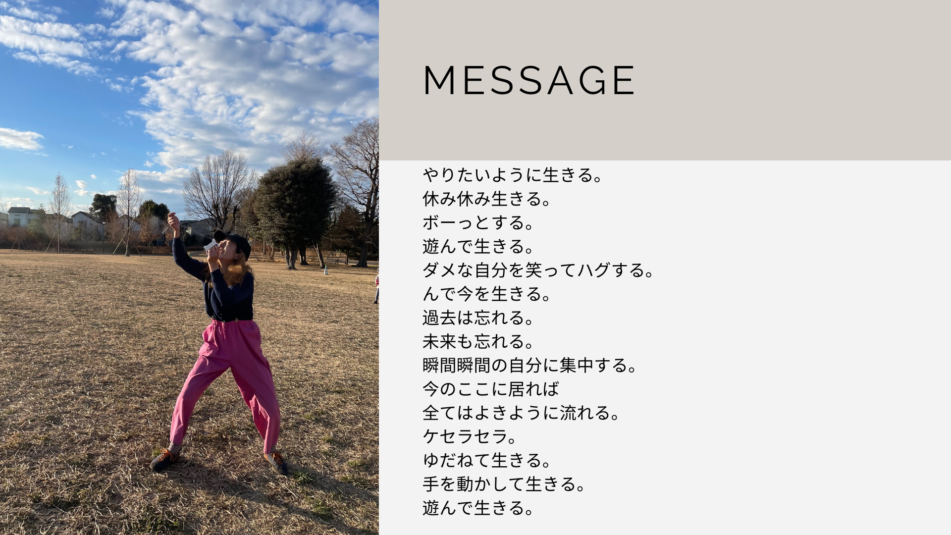 MESSAGE