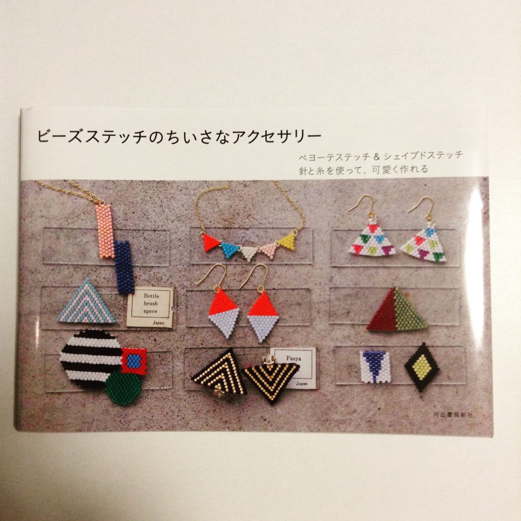 ビーズステッチのちいさなアクセサリー