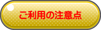 テスラシェイプご利用のお客様へ