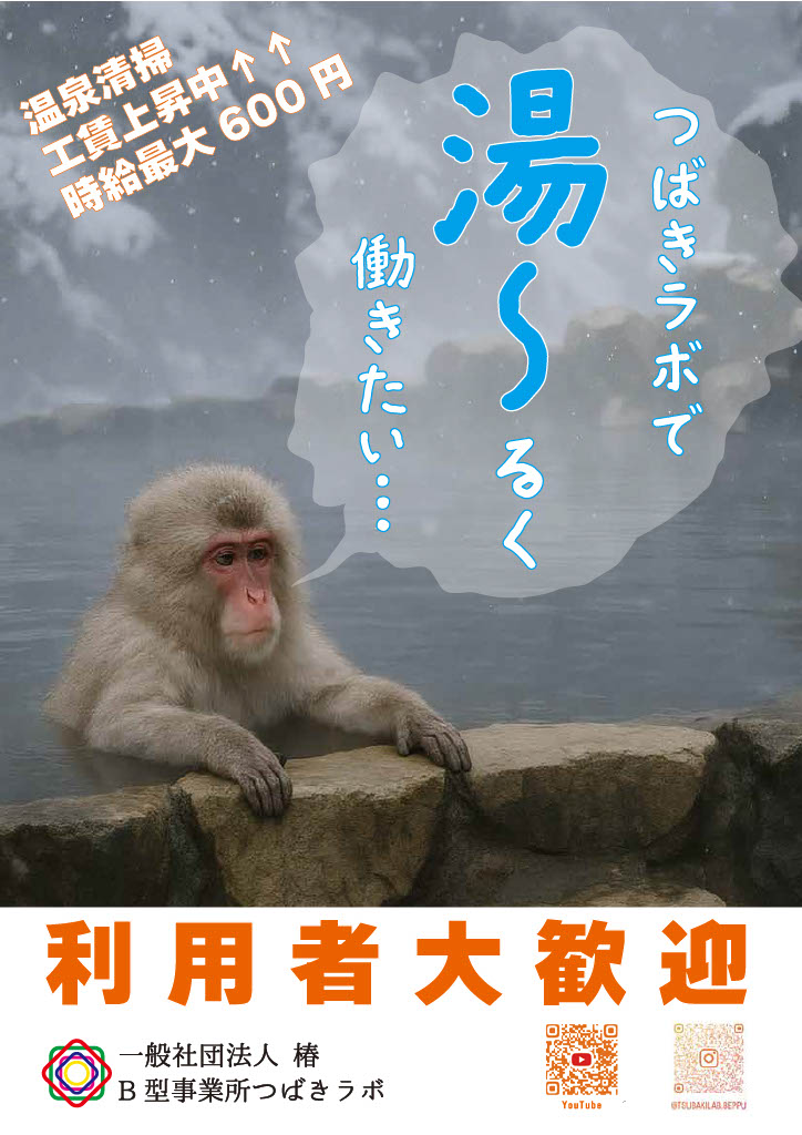 工賃アップ