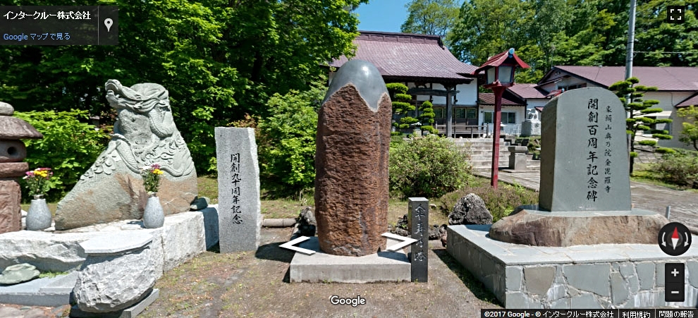 倶知安　金毘羅寺　Googleストリートビュー