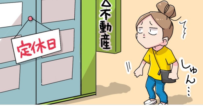 不動産屋が水曜日を定休日とする主な理由