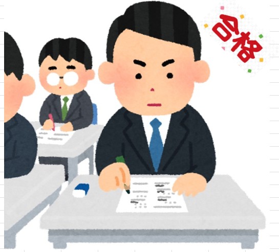 宅建試験の特徴と合格への道筋