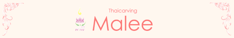 Maleeさん