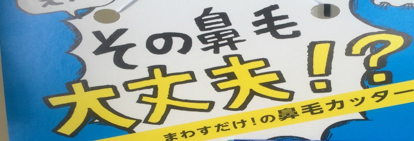 かみそり カミソリ 剃刀 ひげそり ヒゲ剃り 髭剃り 女性用かみそり 女性用カミソリ 女性用剃刀 カミソリ負け おすすめ 刃 女性 足 安全ガード 産毛 腕 腕毛 替刃 切れ味 毛 シェーバー 種類 すね毛 すく 背中 セルフカット セーフティガード 剃る 体 体用 日本 日本製 負け 眉毛 ムダ毛 メーカー 用途 脇 脇用 1枚刃 2枚刃 3枚刃 5枚刃 かみそり刃 カミソリ刃 剃刀刃 工業用 材質 厚み 寸法 片刃 両刃 ホルダー ヘアカッター 襟足 子供 赤ちゃん くし すき方 鼻毛