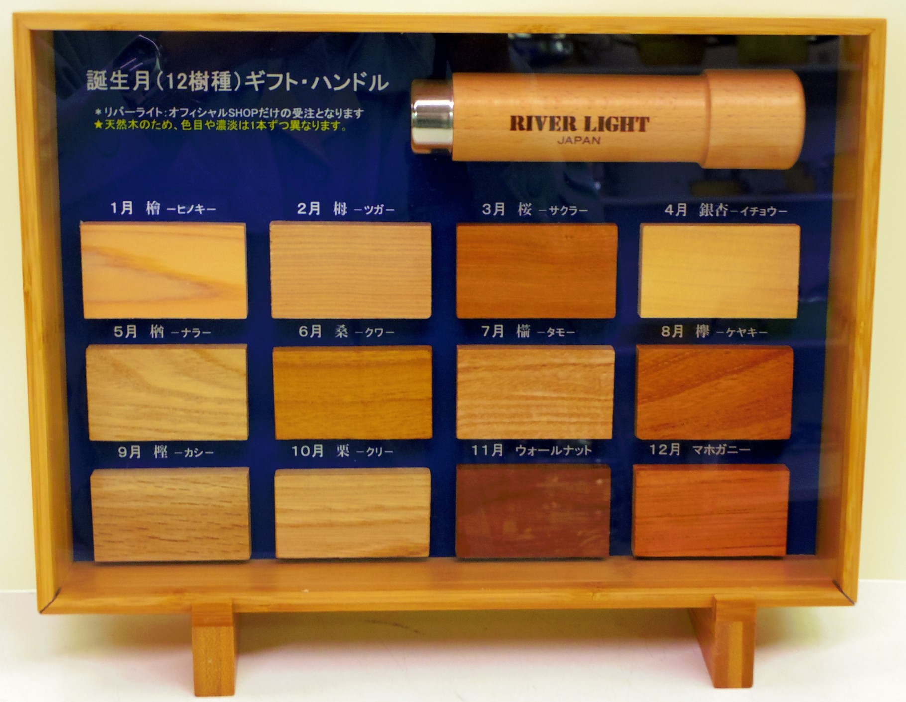 リバーライト - 株式会社やすなが キッチンウェアのやすなが