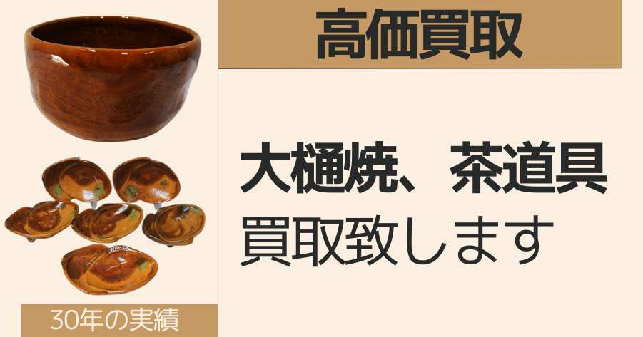 石川県の骨董品の店頭買取、出張買取、宅配買取なら買取30年の 石川県の骨董品の店頭買取、出張買取、宅配買取なら買取30年の